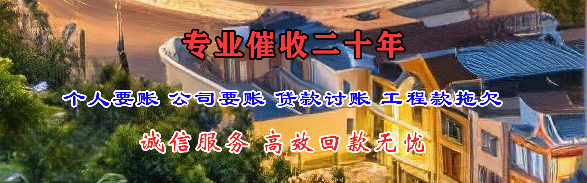 繁峙催收公司